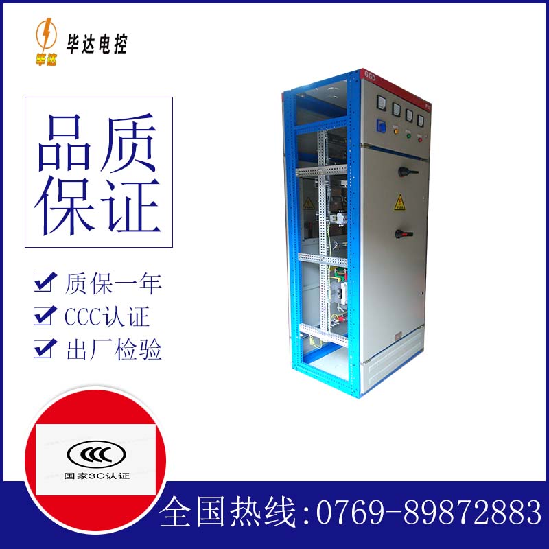 稷山GGD固定式开关柜
